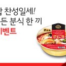 든든분식
