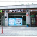 노은세탁소 이미지