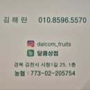 달콤상점김천