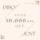 박종호 | [W11] 결혼 전문사회자 계약 후기 (박종호 사회자님)