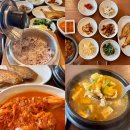 [공지] 부산 해운대 숨은 솥 밥 정식 청사포 감나무집