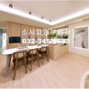 소사파인공인중개사사무소 이미지