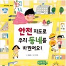 우리동네 독서리더 네이버블로그