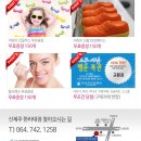 다비치안경 신제주 한라대점 이미지