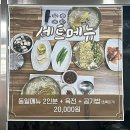 유가먹거리 | 유가찹쌀전통먹거리 초록미가점 - 대구 현풍 칼국수 수제비 맛집 (달성군)