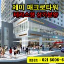 제이매크로타워 이미지