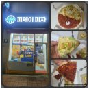 피제이피자 군산점 이미지