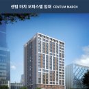 센텀 마치 오피스텔 이미지