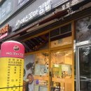 예스참치 | 수원 호매실 김밥 맛집 예스꼬마김밥 호매실점 후기 | 꼬마김밥 5줄 내돈내산