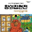 집현전 - 전주시 완산구 | 집현전