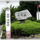 봉학골산림욕장 이미지