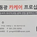 동광카 이미지
