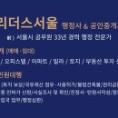 리더스서울 행정사&공인중개사사무소 네이버블로그