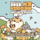 강남대로D | 제45회 K렙타일 페어 서울 :: 뒤늦은 방문 후기:D