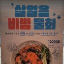세븐일레븐 용인남사본점 | 용인 한숲시티 맛집 찾는다면 깻잎막회 본점