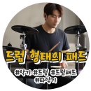 드럼(야간) 이미지