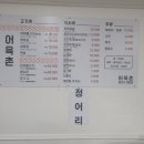 어육촌