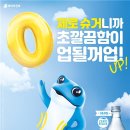 멍제로