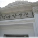 거제민속박물관 Daum카페
