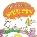 책이 좋아지는 그림책 놀이 이미지