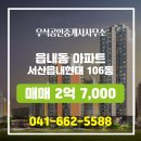 서산현대공인중개사사무소 이미지