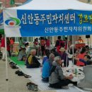 신안동 주민센터 이미지