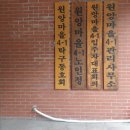 원앙경로당 이미지