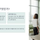 대인약국 | 아파트 매수 시 임장활동 완벽 가이드