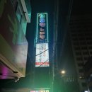 상상짬뽕 이미지