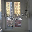 시지대백맨션경로당 | 대구 KCC 창호 공장직영 샷시 교체 후기그린리모델링 시지대백맨션 아파트 수성구 샤시 시지동