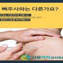 서울은마취통증의학과의원 이미지