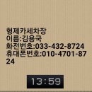 형제카세차장 이미지