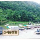 산여울펜션 - 가평군 명지산로 99-20 | <가평 펜션 추천> 산여울캠프 세심한 배려와 편안한 휴식 제공