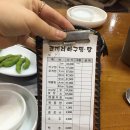 금호아구찜탕