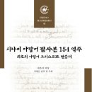 변증의 새 이미지