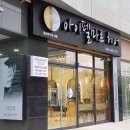 일동미용실