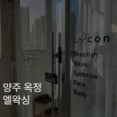 신영프라자버스정류장뒤 | ‘엘왁싱’ 양주 옥정동 브라질리언왁싱 솔직후기