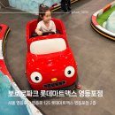 영등포 뽀로로파크 4세 6세 자매 아이와 함께 방문 후기 키즈카페