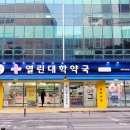 동탄우리약국 이미지
