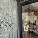 홍대 실내놀거리 철판아이스크림 만들기 체험 도란도란 솔직후기