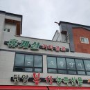 봉산휴게쉼터 이미지