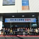 경산시외버스정류장 이미지