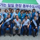 동부수도사업소 이미지