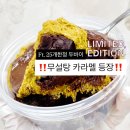 스플래쉬 | 저당 두부 크림치즈 쿠키 맛집 &lt;스플래쉬 베이커리&gt; 에이블리 배송후기