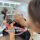용헤어테크닉