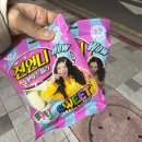 지에스25 가경아이파크점 | 젼언니스웨덴젤리 파는곳 청주 한입먹고 젼언니 차단완료