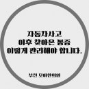 마음모아한의원 | 부천 자동차사고 한의원 - 통증 후유증 증상 관리