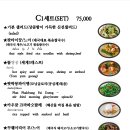 코코넛태국음식점