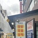 골목연탄갈비 | 장한평 맛집 연탄돼지갈비 후기