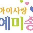 시지예미송키즈치과의원 이미지